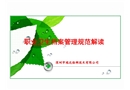 職業(yè)衛(wèi)生檔案管理規(guī)范解讀