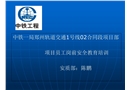 管理人員崗前安全教育培訓