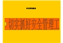 二甲醚開車搜集空分事故案例