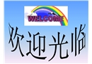 帶式輸送機(jī)安全規(guī)范及防護(hù)裝置