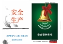 機(jī)械加工安全生產(chǎn)培訓(xùn)