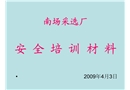通風(fēng)與防塵、預(yù)防與處理解析