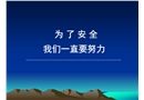 生產(chǎn)安全事故應急預案管理辦法及解讀