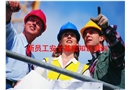 新員工安全基礎(chǔ)知識(shí)培訓(xùn)