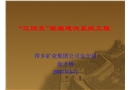 “三四五”班組建設(shè)系統(tǒng)工程