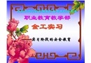 車工數(shù)控加工安全知識培訓(xùn)