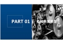 全員預(yù)防機(jī)械傷害知識培訓(xùn)