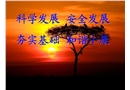 職業(yè)衛(wèi)生管理培訓
