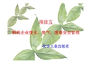 制藥企業(yè)廢水、廢氣、廢渣安全管理培訓