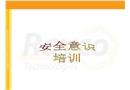 工廠車間安全生產(chǎn)培訓(xùn)資料