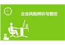 辦公室職業(yè)危害辨識(shí)與防控