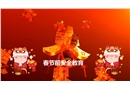 春節(jié)前安全教育課件