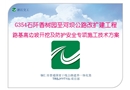 路基高邊坡開挖及防護(hù)安全專項(xiàng)施工技術(shù)方案