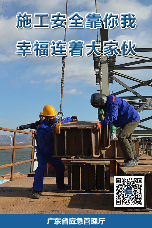 建筑工地安全口訣4.jpg