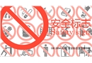 安全標(biāo)志