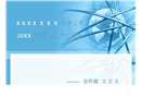 安全生產培訓資料(冶金企業(yè))