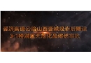 危險化學(xué)品警示片