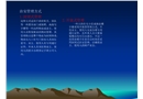 物業(yè)員工安全知識培訓(xùn)系列四