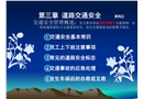 物業(yè)員工安全知識培訓(xùn)系列三