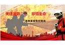 消防安全基礎(chǔ)知識(shí)培訓(xùn)