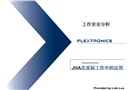 工作危害分析(JHA)評價方法課件
