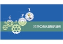 工傷認(rèn)定知識培訓(xùn)
