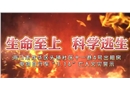 ?？谑旋埲A區(qū)頭鋪村十一巷4號出租屋電動自行車“3.14”亡人火災(zāi)