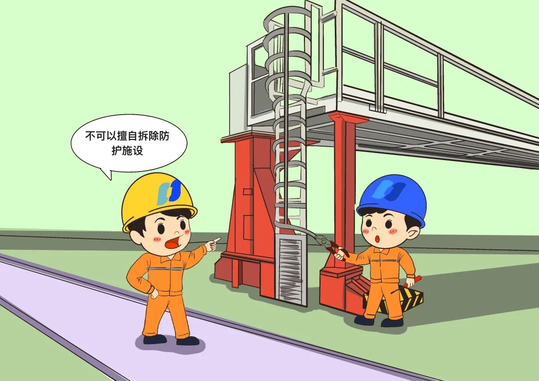 嚴(yán)禁擅自移動、打開、拆除安全防護(hù)設(shè)施