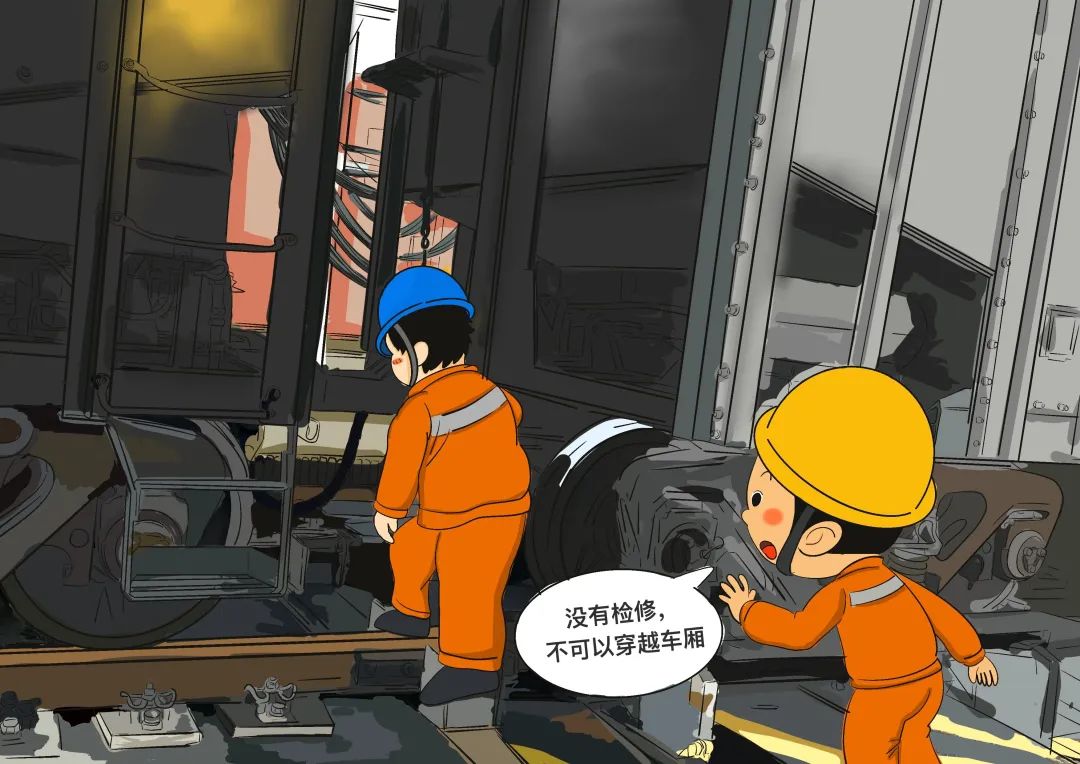 嚴(yán)禁在非檢修時段，從輸送帶上下及火車車廂之間穿越、逗留