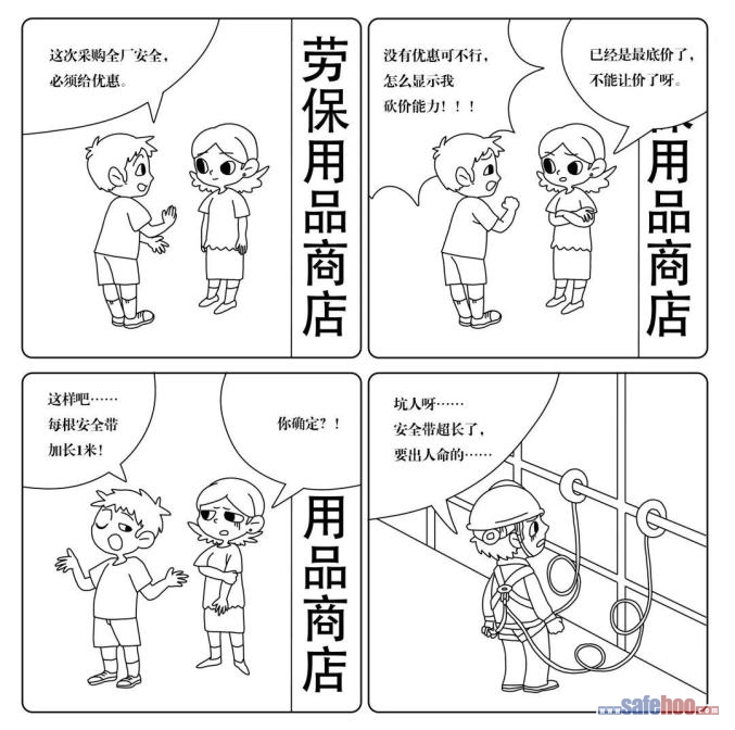會砍價