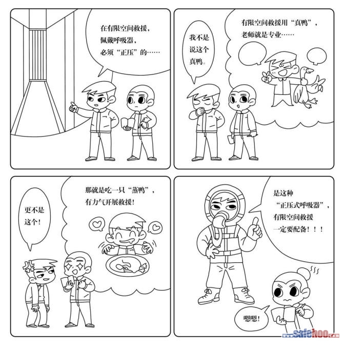 真鴨與蒸鴨