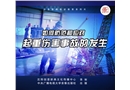 如何防范和應(yīng)對(duì)起重傷害事故的發(fā)生