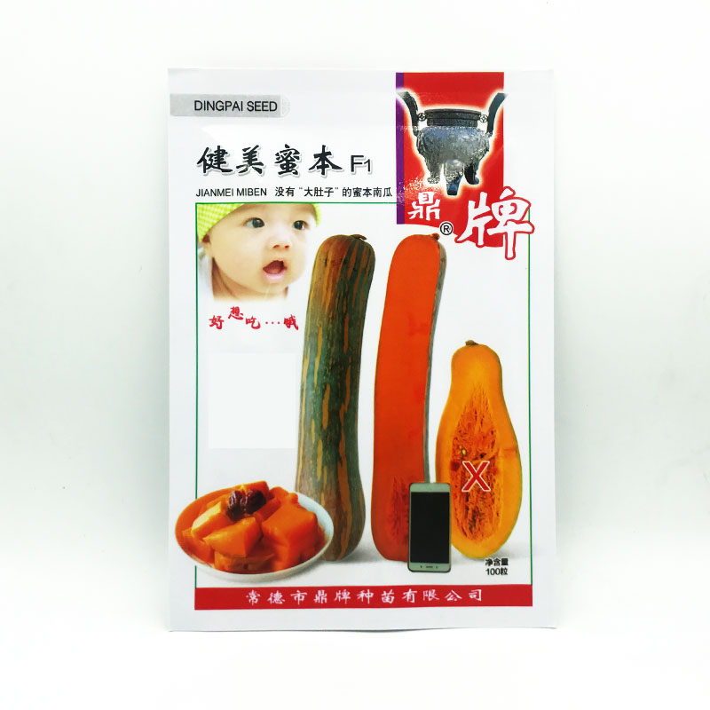 生吃都好吃南瓜新品種，沒有大肚子，肉質(zhì)更密致，農(nóng)戶試種下